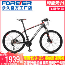 Permanent brand carbon fiber Mountain cross-country bicycle men 29 inch ultra-light oil disc variable speed adult cycling F11-C