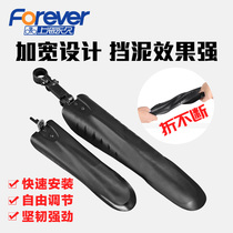 Permanent mountain bike tile water baffle tail Fender bicycle decoration racing front and rear rain shield mud tiles