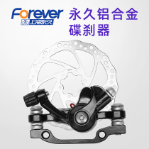 Permanent mountain bike disc brake clip bicycle disc brake accessories front and rear mechanical brake AB-pillar Universal