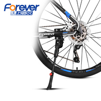 Permanent brand bicycle foot support mountain bike foot support foot stand stand folding bicycle accessories