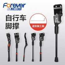 Aluminum alloy bicycle foot support two-hole three-hole foot support mountain bike side support parking leg station frame accessories