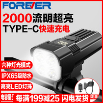 Permanent bicycle light front light night riding super bright waterproof flashlight strong light mountain bike headlight charging lighting light