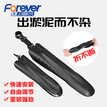 Permanent mountain bike rear fender universal accessories equipped with rain baffle fixed card extended bicycle universal