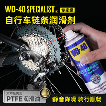 Permanent cleaning agent decontamination and derusting bicycle mountain road body maintenance oil cleaning and maintenance lubricating oil set
