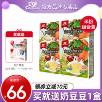 Fang Guang Baby Rice Noodles Baby Supplementary Food High Iron Rice Noodles Rice Paste Rice Porridge No Salt Add Calcium Iron Zinc Small Bag