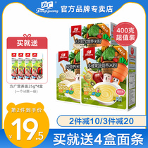  Fangguang infant supplementary food rice noodles 400g Baby supplementary food high-speed rail rice noodles sachets packed with childrens nutritional rice paste