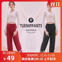 Dance pants loose body radish pants womens New bunch foot slim bloomers autumn and winter modern dance clothes practice pants