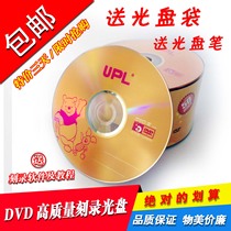 Big Bear DVD-R Burner Class A 50 Banana Blank Disc 16X CD 4 7g