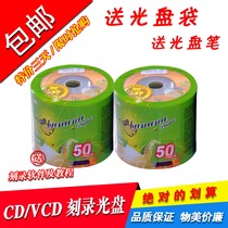 Banana three inch CD-R blank small disc burning CD-R 200MB VCD 50 pieces A grade