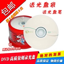 Woodpecker Disc 4 7G DVD-R 16X DVD burning disc Blank burning disc 