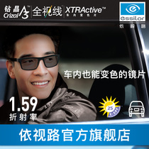 Essilor lens XTRActive car color-changing aspherical lens Gray diamond crystal A3 film driving 2 pieces