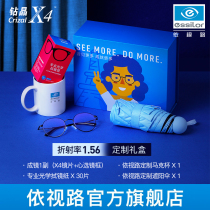 Essilor Diamond Crystal X4 Anti-blue light anti-UV 1 56 Aspherical lens Myopia optical lens (free eyeglass frame)
