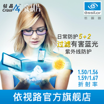 Evision Road lens drilling A4 aspheric lens to reduce blue light damage custom 2 pieces