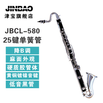 Jinbao 25 key drop B bass clarinet JBCL-580