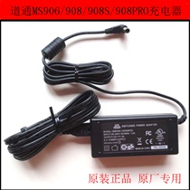 Original Dotcom MS908 charger Dotcom MS906S 905 908SPRO power adapter 220V power supply