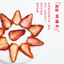 Fresh dried strawberry slices tea drying sugar-free bulk can be used with yogurt net red cold-brewed fruit tea 500g freeze-dried