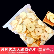 Net Red pure handmade Apple dry slices tea 500g pregnant women soaked in water to drink without added fruit dry slices bulk
