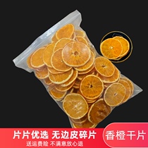 Orange orange dried slices Baked decorative dried fruits No addition 500g pure handmade slices Pregnant women fruit tea bulk