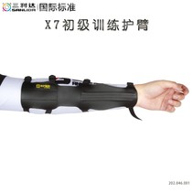 Sanlitar X7 primary training arm guard bow and arrow reverse bow accessories