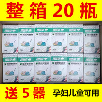 20 bottles of the whole box to send 5 devices of electric mosquito-repellent liquid tasteless baby pregnant women to drive mosquito-repellent liquid hotel hotel mosquito-repellent liquid