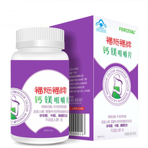 Buy 1 send 1 Fu Shi Fu calcium magnesium tablets 60 pregnant women and adults calcium supplements for middle-aged and elderly calcium supplements