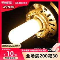 150W 250W flash shape bulb SK400W II DP600W suitable for God cow Golden Shell photo studio light E27 threaded port universal type