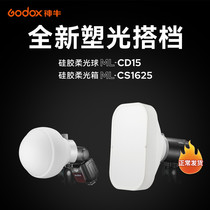 God Bull ML-CD15 CS1625 SILICONE SOFT LIGHT Soft Light Box Suitable for camera flash Outer pat light ML-30 Folding reflecting shade Shaping the light