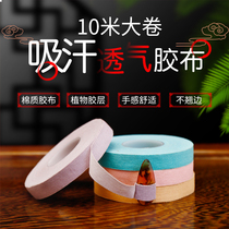Hans guzheng tape professional performance tape tape childrens breathable grade test special bullet pipa nails do not touch hands