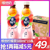 Vita Vita Milk Lemon Tea 500ml*15 bottles Full box mixed peach flavor summer fruity drink Tea drink