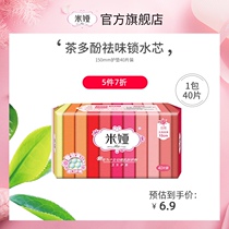 Mia new girl Ultra-thin amount of small pad net taste 150mm40 silk mini sanitary napkin daily aunt towel