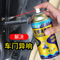 Car door lubricating oil abnormal sound elimination artifact Special car door and window door lock hinge lubricant Butter spray