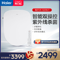Haier Haier Weixi smart toilet cover automatic instant hot home upgrade toilet cover V6-5229