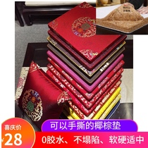 New Chinese mahogany chair cushion solid wood sofa set Tai circle dining chair cushion coconut palm sponge hemp living room non-slip custom