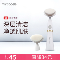 Sonic vibration cleansing instrument Pore cleaner Face artifact Face wash instrument Household electric cleansing brush soft hair