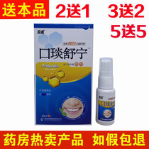 Tim Jiankou Yan Shuning Spray 20ml Oral Antibacterial Spray Snow Mountain Baicao