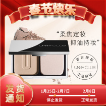 UNNY square box powder cake lasting makeup powder cake concealer control oil mist skin-friendly cover waterproof sweat-proof powder not stuck powder soft