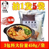 450gX5 bags Yunnan authentic vacuum bagged bridge vermicelli rice noodles Coarse convenient rice noodles 3 packs seasoning instant food