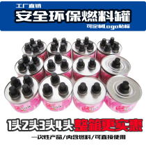 Take-out small hot pot fuel tank liquid environmental protection vegetable oil grilled fish dry pot tea self-service alcohol stove safety heat source