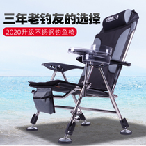 2021 new fishing chair multifunctional fishing chair folding table fishing portable stool all-terrain reclining fishing seat