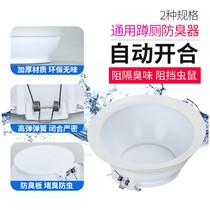 Toilet deodorant anti-odor toilet squatting toilet crouching device blocking deodorant artifact toilet deodorant artifact stopper General