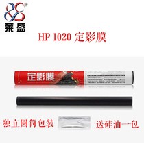 lai sheng hp1020 fixing film applicable hp1010 1012 1018 3050 3052 1022 1160 new