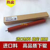 The application of associative LJ2400L LJ2600D M7400 M7650DF 7600D MFC7450 fixing roller