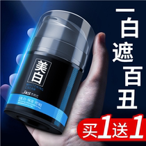 Mens Flawless Bb Cream Whitening Vegan Cream Whitening white change Shuai Divine Instrumental Control Oil Moisturizing Water Tonic Water Nourishing natural Guys