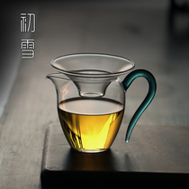 Glass Tea Leaking Tea Filter Fair Cup Suit Upscale Integrated Tea Ware High-end Taiwan Tea Set Inverted Tea Public Cup Eagle Mouth