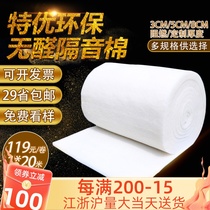 The whole roll of fireproof and environmental protection polyester fiber sound insulation cotton sound-absorbing cotton wall ktv filled with noise-absorbing super strong acoustic material