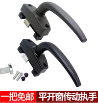 Aluminum alloy drive handle Window broken bridge Aluminum door and window handle Window handle accessories Window door and window seven-word handle