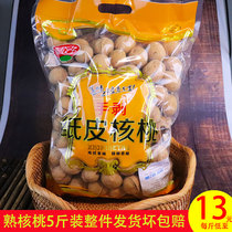 Xinjiang cooked walnuts 2021 new goods thin skin spiced salt pepper cream milk flavor bulk 5kg paper shell