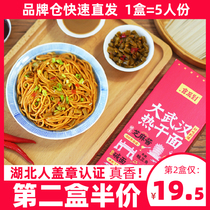 (Recommended by local people)Shichen to Wuhan hot dried noodles Tahini dried noodles Convenient instant food for 5 people scd