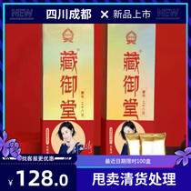 Zang Yutang Tibetan Secret 28 bubble Tibetan Secret 28 soak spicy wood Ganoderma lucidum bath foot foot bath