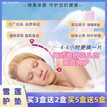 Snow lotus paste nursing patch Chinese medicine pad female privacy maintenance warm Palace paste to taste and relieve itching antibacterial Cotton